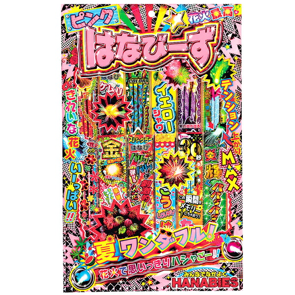 楽天市場】はなびーずXL2 花火 ハナビ ハナビセット ススキ花火
