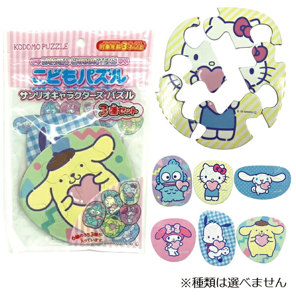 楽天市場】サンリオグッズ9点セット 福袋 雑貨 サンリオ キャラクター