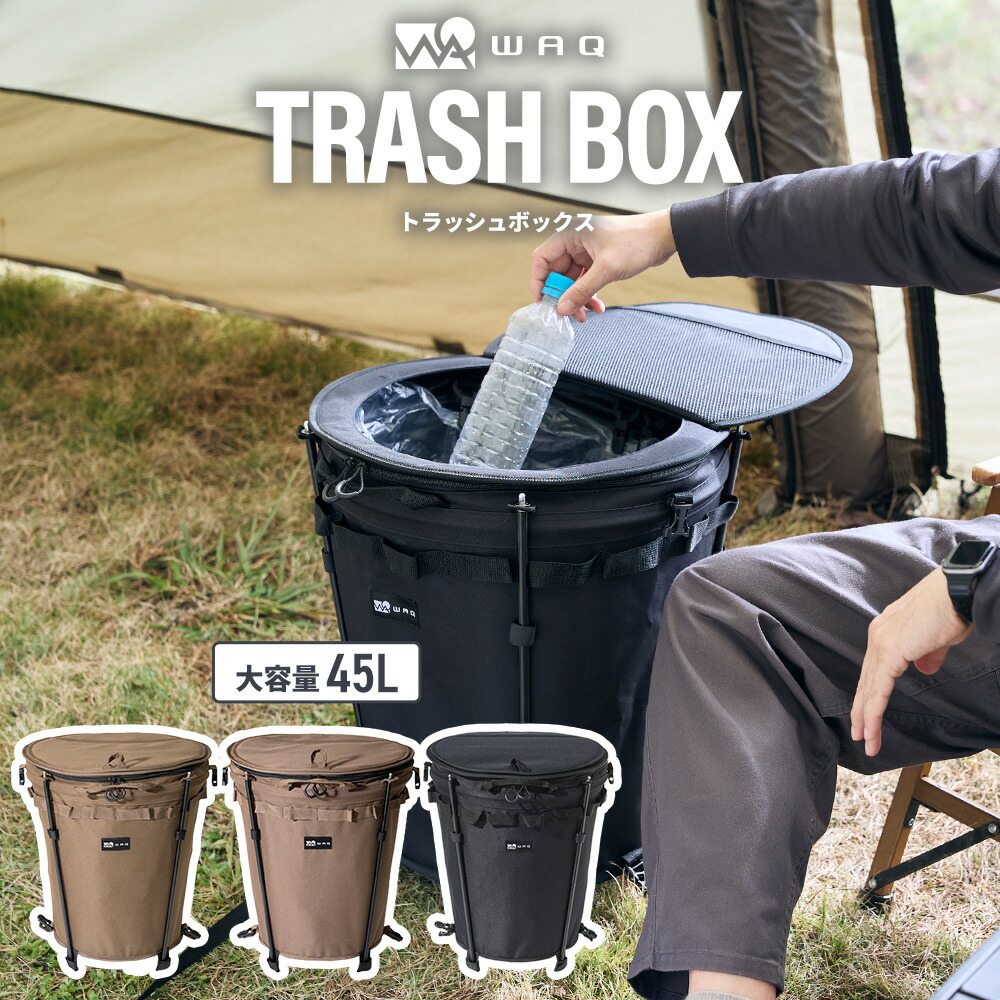 楽天市場】【NEWカラー登場！ご予約受付中】WAQ Trash Box トラッシュ