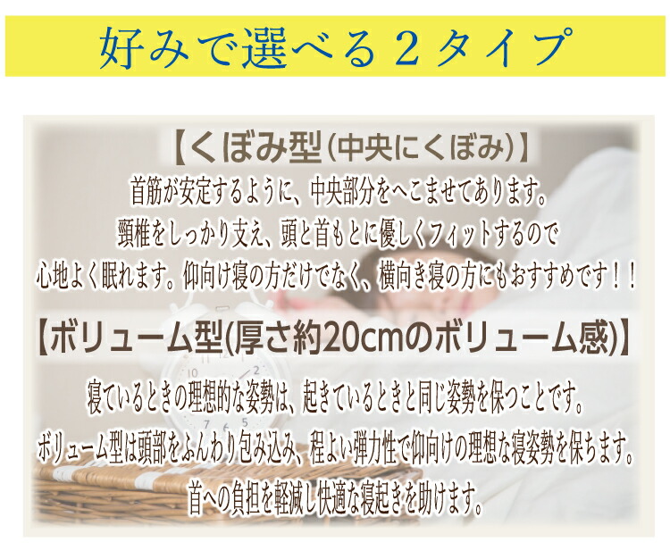 楽天市場】[正規品]《選べる2タイプ》ホテル仕様 日本製 洗える 枕