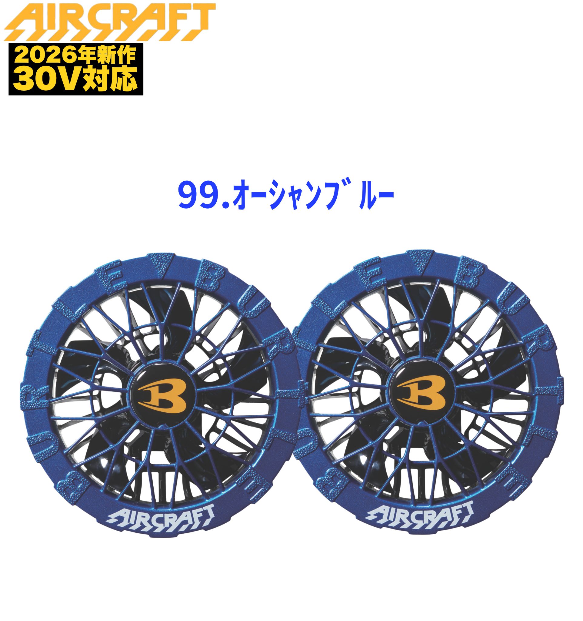 楽天市場】【ファン単体】バートル 空調服 2026年新型 30V ファン