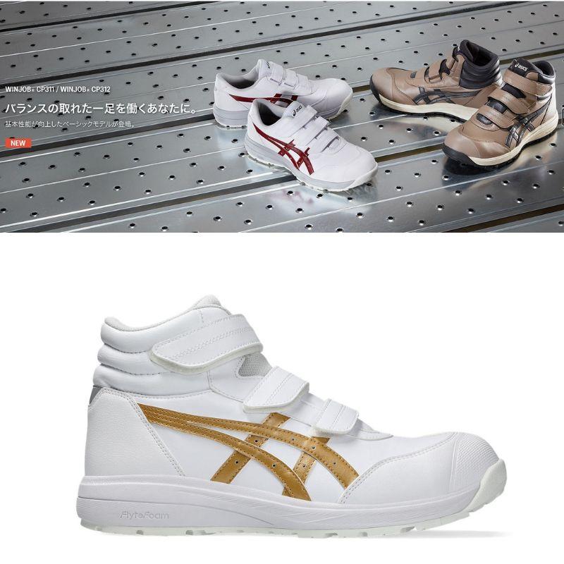 楽天市場】asics アシックス 安全靴 CP312-100 ホワイト×ピュア