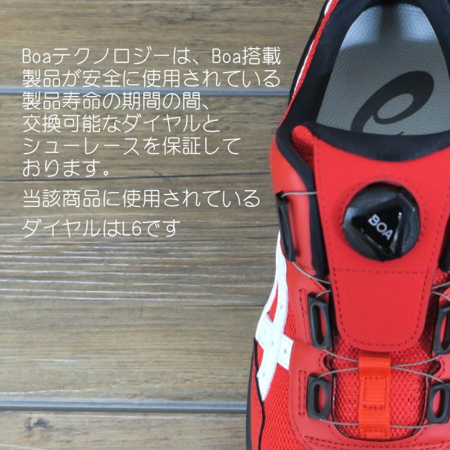 楽天市場】アシックス 安全靴 BOA CP209-602 クラシックレッド
