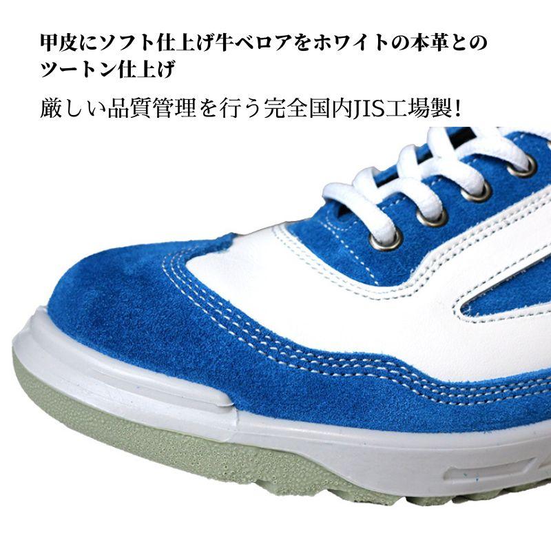 楽天市場】青木産業 安全靴 ZR-21 CBW コバルトブルー ホワイト 作業靴