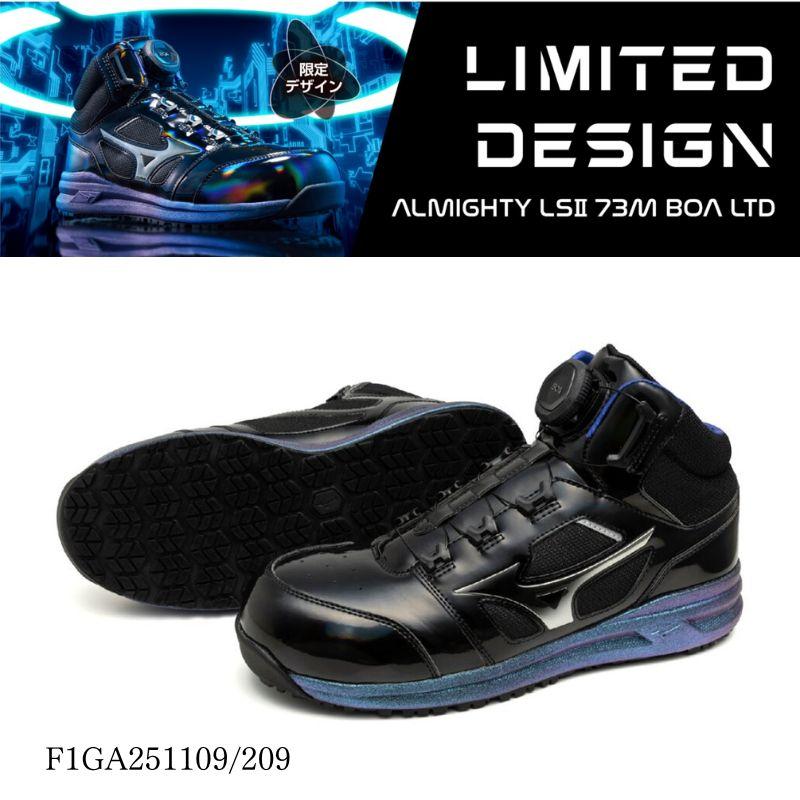 楽天市場】mizuno ミズノ 安全靴 2025.06.20 発売予定ALMIGHTY LSII