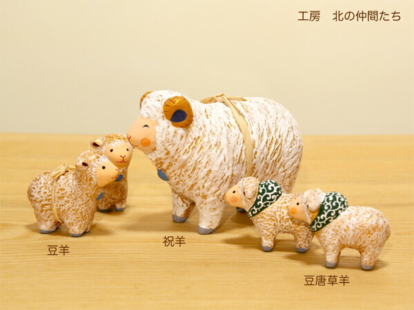 楽天市場】【森林工芸館セレクト】【工房北の仲間たち】北浦土人形、豆