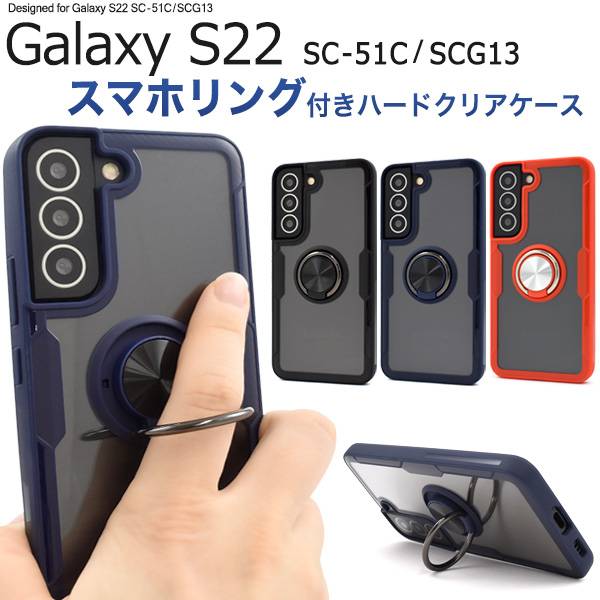 楽天市場】Galaxy S22 ケース SC-51C SCG13 ギャラクシーS22 5G 透明