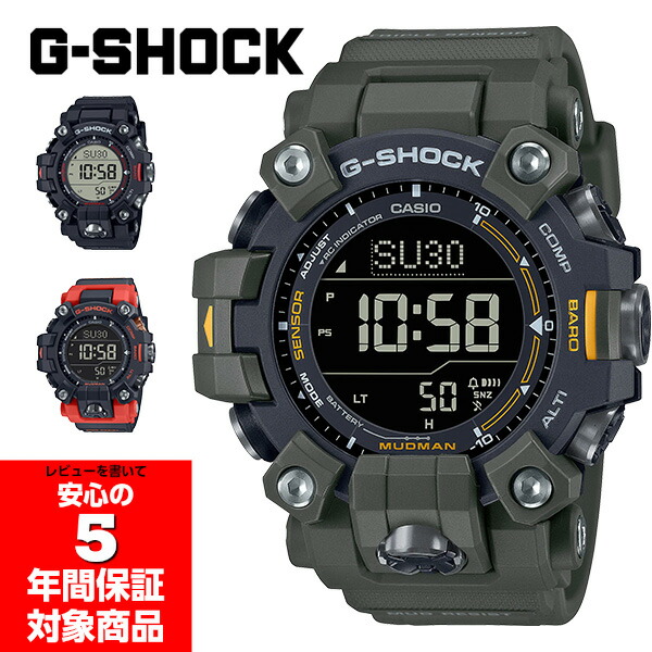楽天市場】G-SHOCK MUDMAN 電波ソーラー 腕時計 メンズ デジタル
