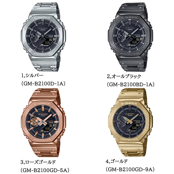 楽天市場】G-SHOCK GM-B2100 腕時計 ソーラー メンズ デジアナ スマホ