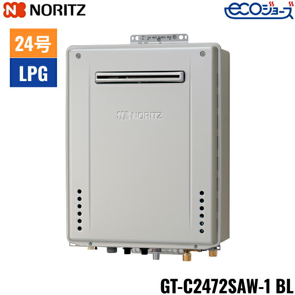 楽天市場】GT-C2472SAW-1 BL/LPG ノーリツ NORITZ ガスふろ給湯器 屋外