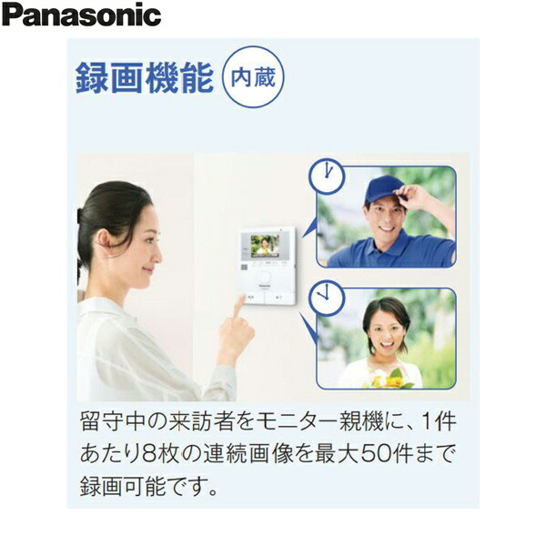 楽天市場】VL-SWE210KLA パナソニック PANASONIC ワイヤレスモニター付