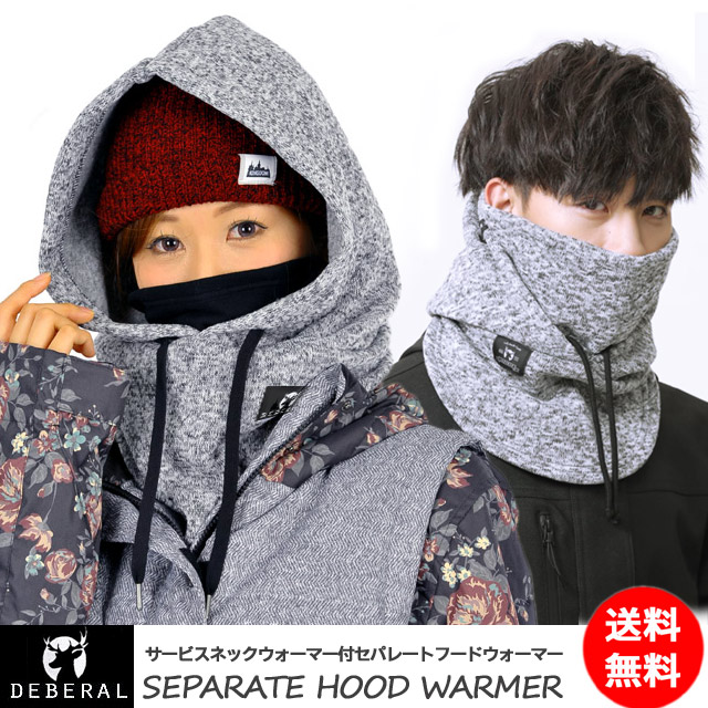 楽天市場】☆【フードウォーマー】超お得なネックウォーマー付き