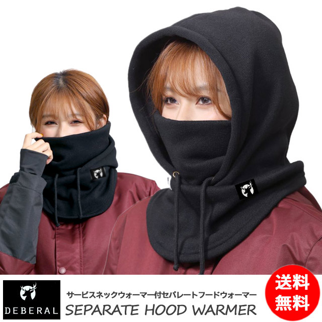 楽天市場】☆すぐ発送【フードウォーマー】超高性能ネックウォーマー