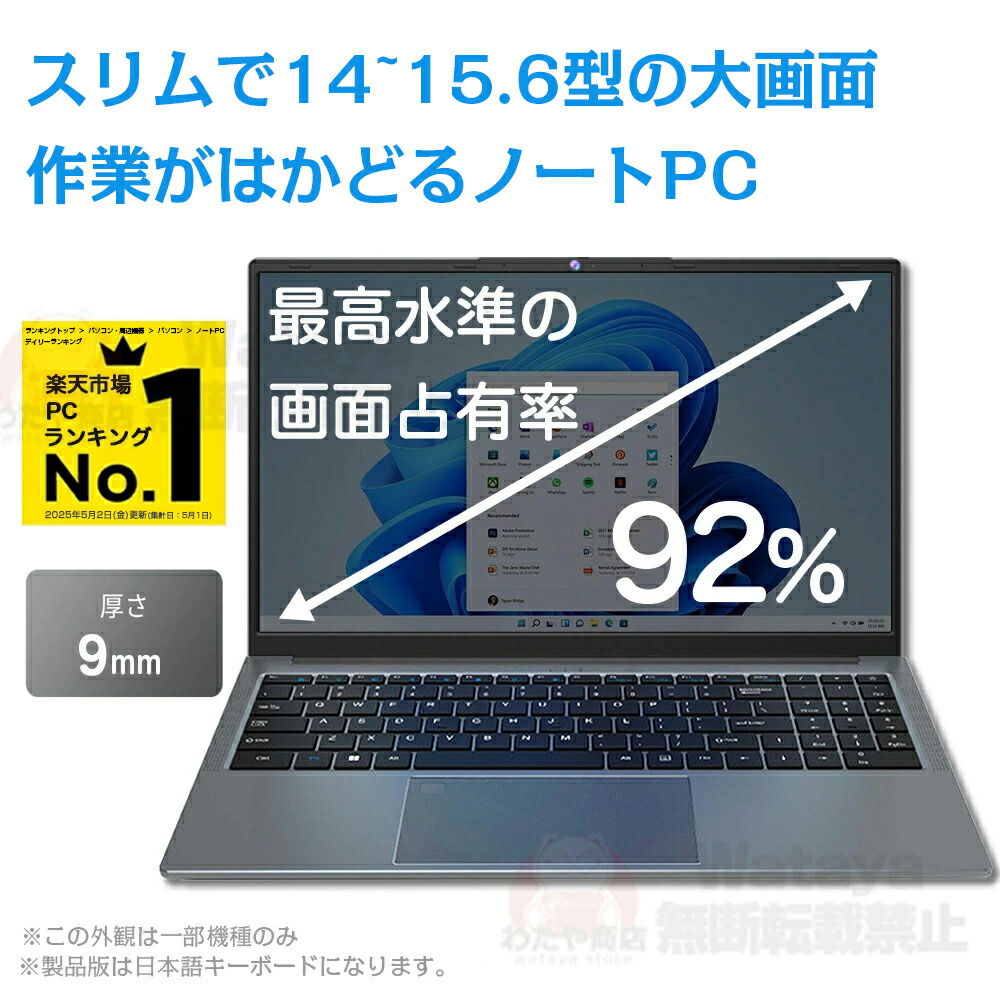 楽天市場】ノートパソコン 新品 安い windows11 パソコン 軽量ノートPC