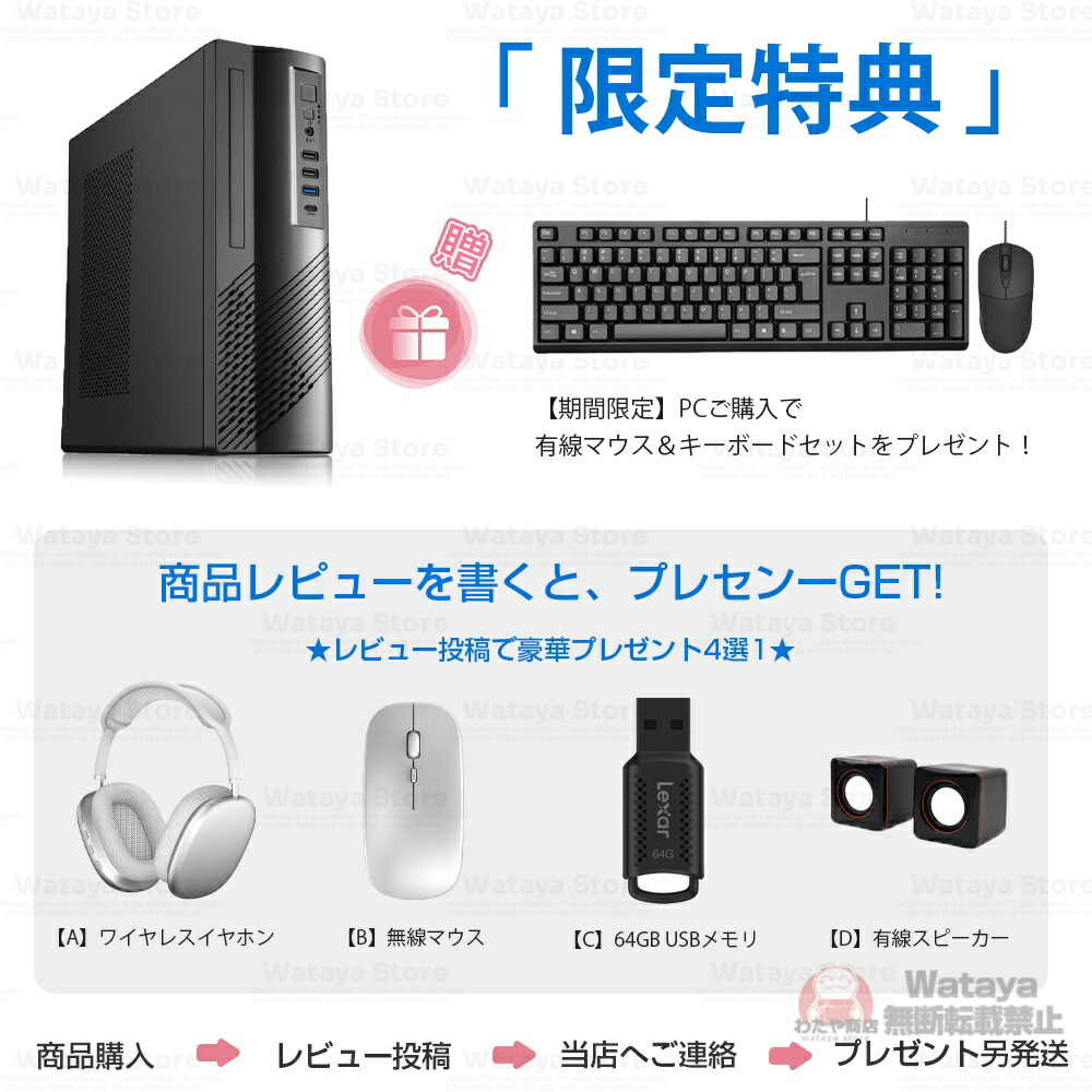 楽天市場】デスクトップパソコン 新品 windows11 パソコン Office付き