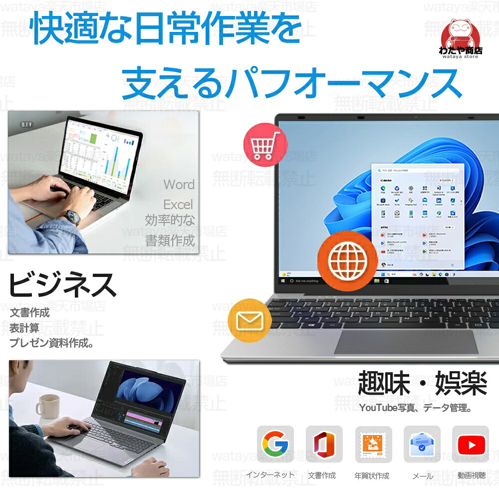 楽天市場】ノートパソコン 新品 Office付き Windows11 メモリ 12GB