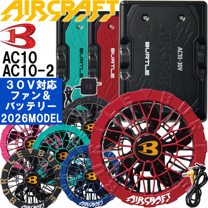 楽天市場】作業着 扇風機 バートルの通販