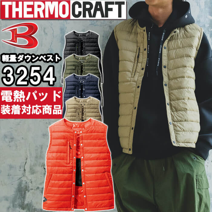 楽天市場】【P2倍】2024年モデル 作業服 サーモクラフト ダウンベスト