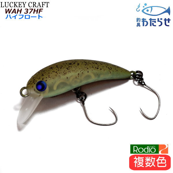 ロデオクラフト　スミス　ヴァルケイン他エリアトラウト　ルアーセット今週迄限定品！ ロデオクラフト スミス ヴァルケイン他エリアトラウト ルアーセット