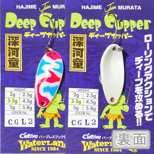 楽天市場】ウォーターランド ディープカッパー3.5g エリアトラウト