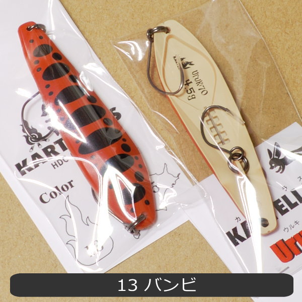 楽天市場】カルテラス ウルキ70 4.5g（1） : フィッシング わたらせ