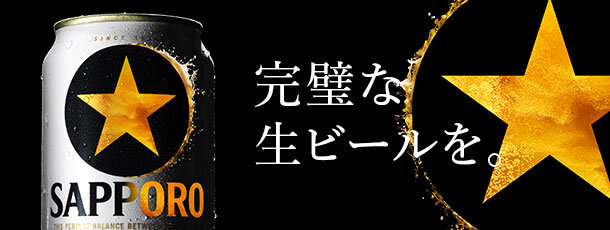 楽天市場】サッポロビール サッポロ生ビール黒ラベル 缶 350ml×48本【2