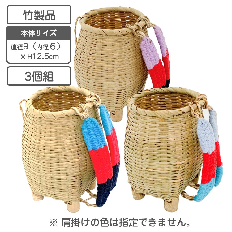 楽天市場】竹製 背負いかご 3個組 網代編み 手造り 竹製品 ミニチュア