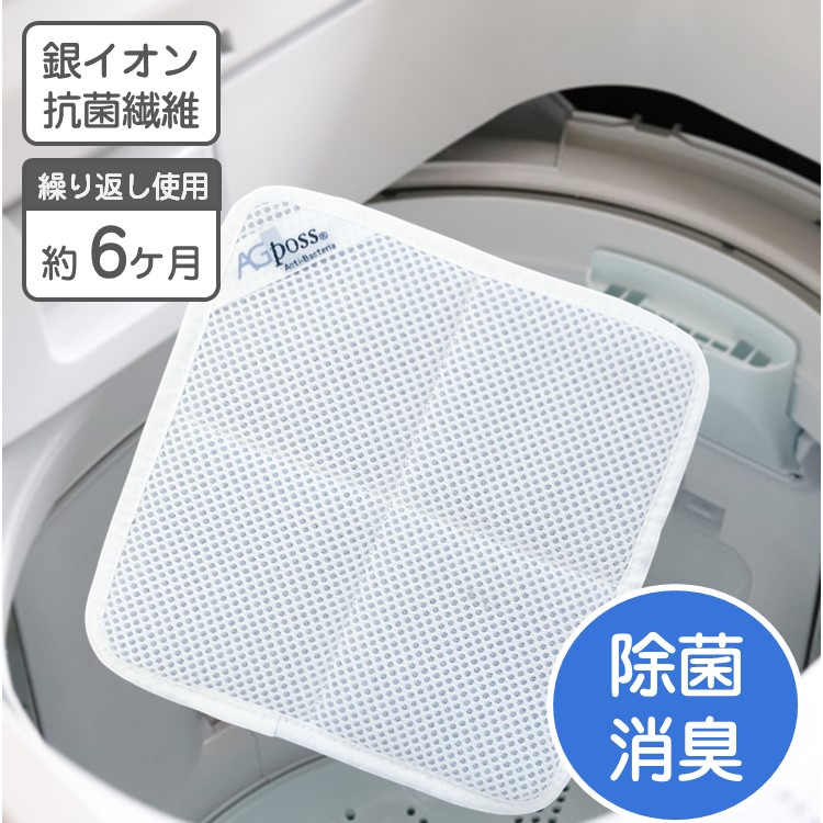 楽天市場】洗濯物の抗菌 除菌 銀イオン 抗菌製品 タッキー 【送料無料