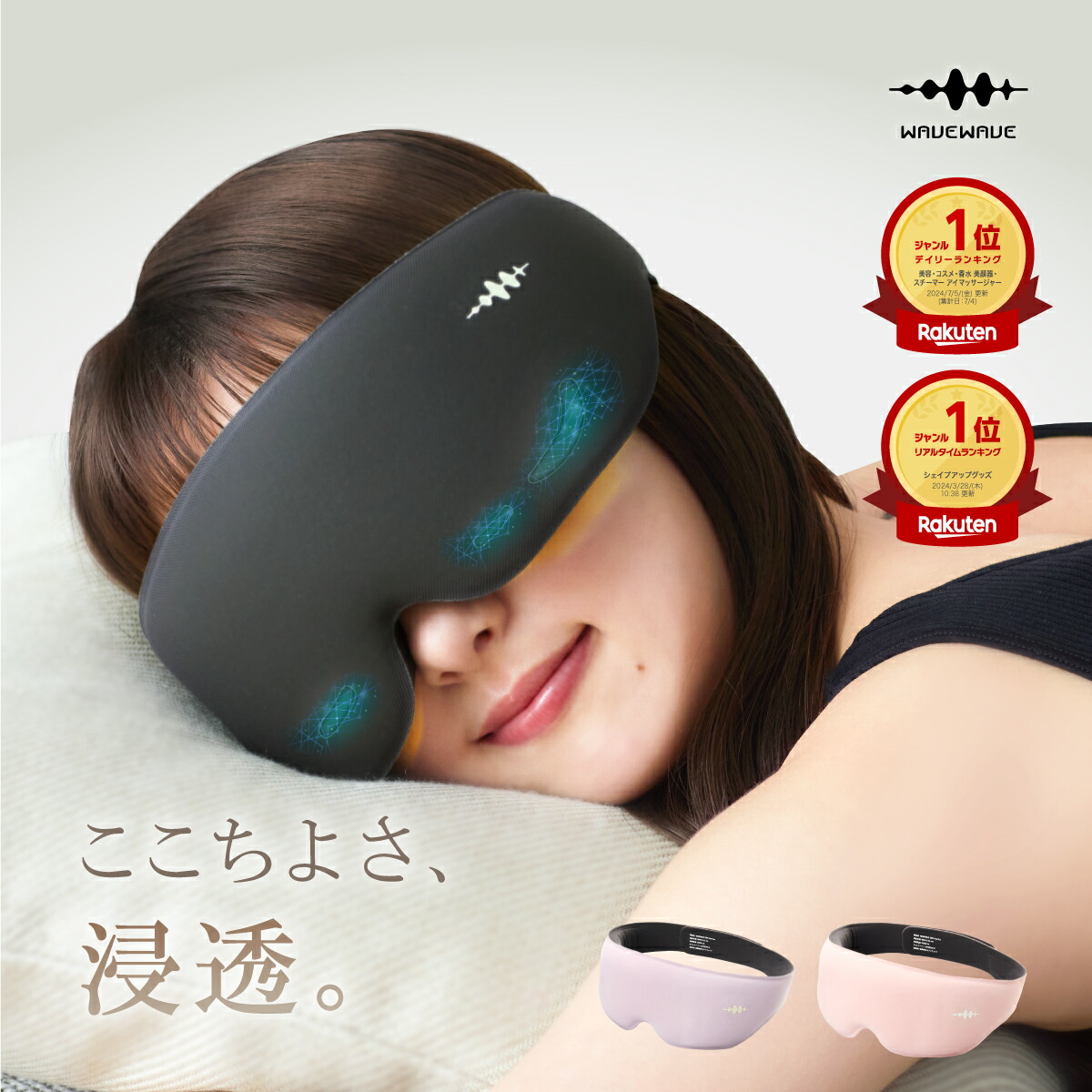 楽天市場】MONOQLO・ LDKにて掲載 アイマッサージャー EMS アイマスク