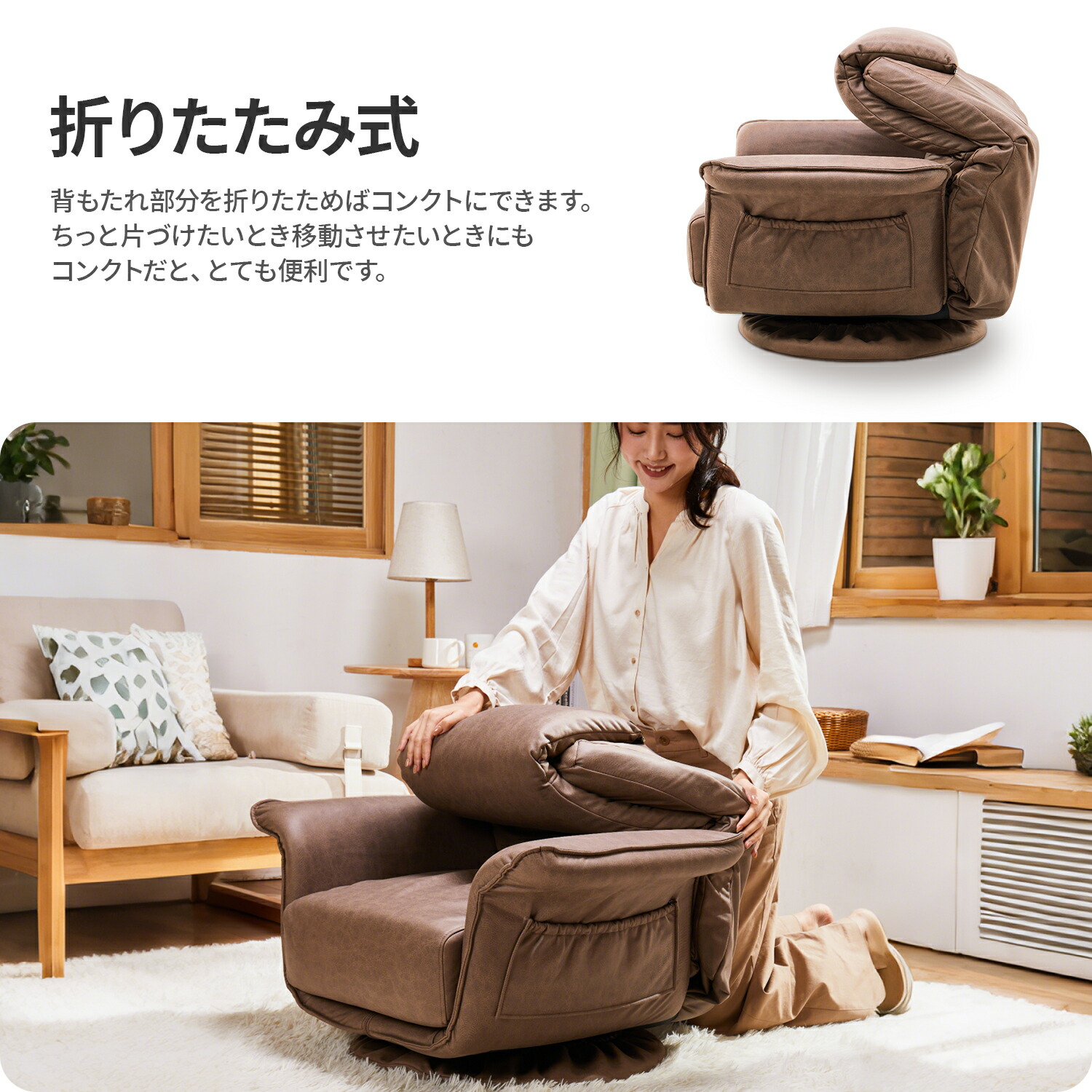 座椅子 ソファ リクライニング リクライニングチェア 回転式 コーヒー