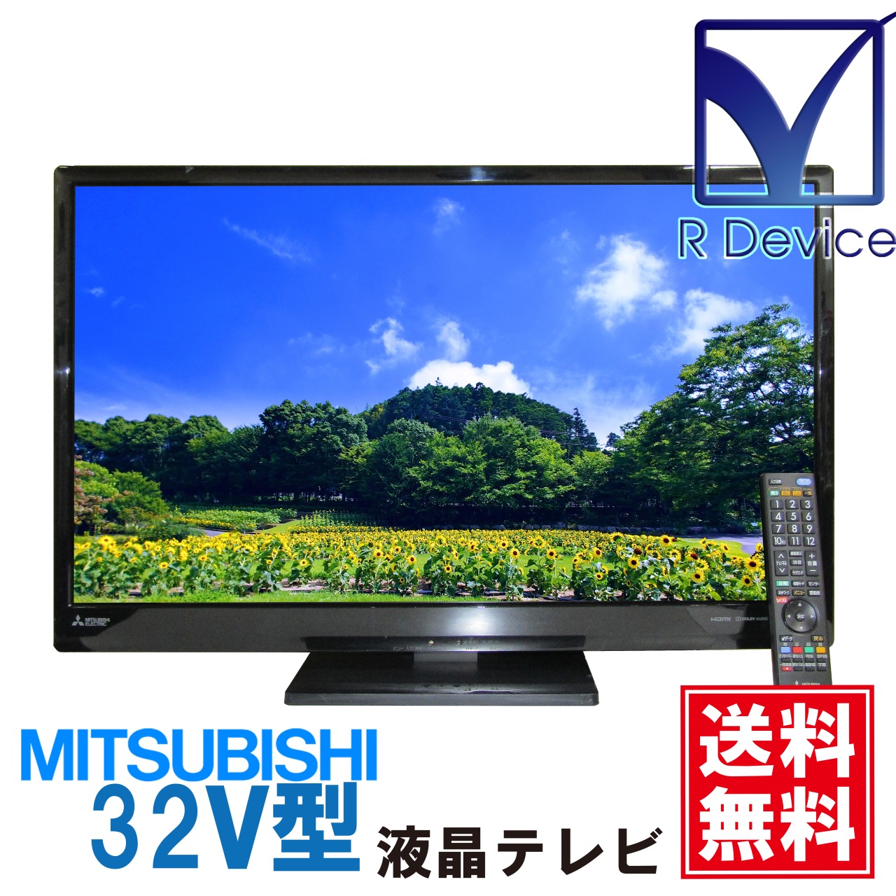 三菱 液晶テレビ LCD-32LB7 2016年製 32インチ リモコン付き 三菱 液晶