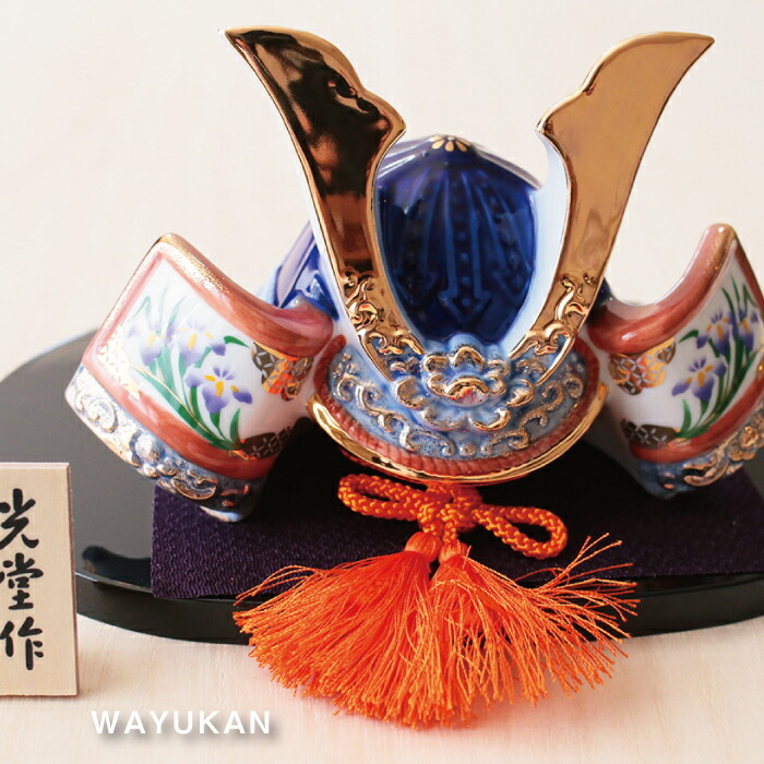 楽天市場】染錦出世兜（尚武・大） 五月人形 薬師窯 コンパクト