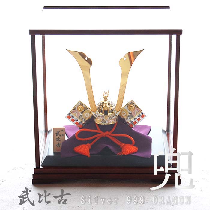 楽天市場】純銀 兜 2号(龍付) 五月人形 銀細工 関工芸 武比古