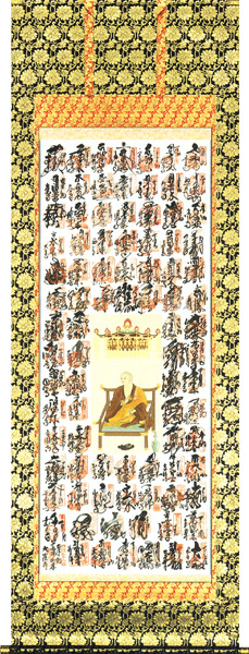 楽天市場】掛け軸 掛軸 お納経軸四国八十八ヶ所巡拝御宝印譜（完成品