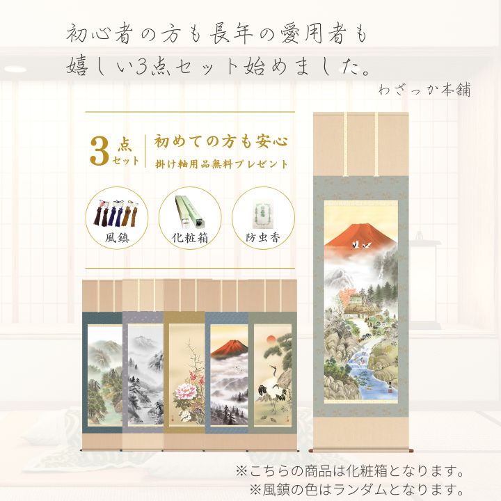 楽天市場】吉祥百花繚乱図 片山観雪 尺三幅 掛け軸 掛軸 開運掛軸 花