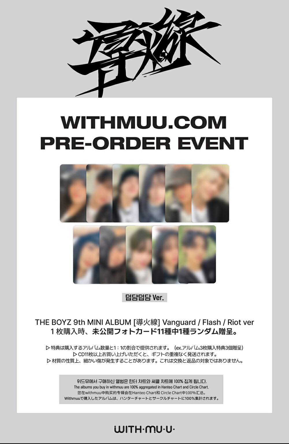 楽天市場】THE BOYZ 導火線 / 9th MINI ALBUM 3種【 Flash Ver./ Riot