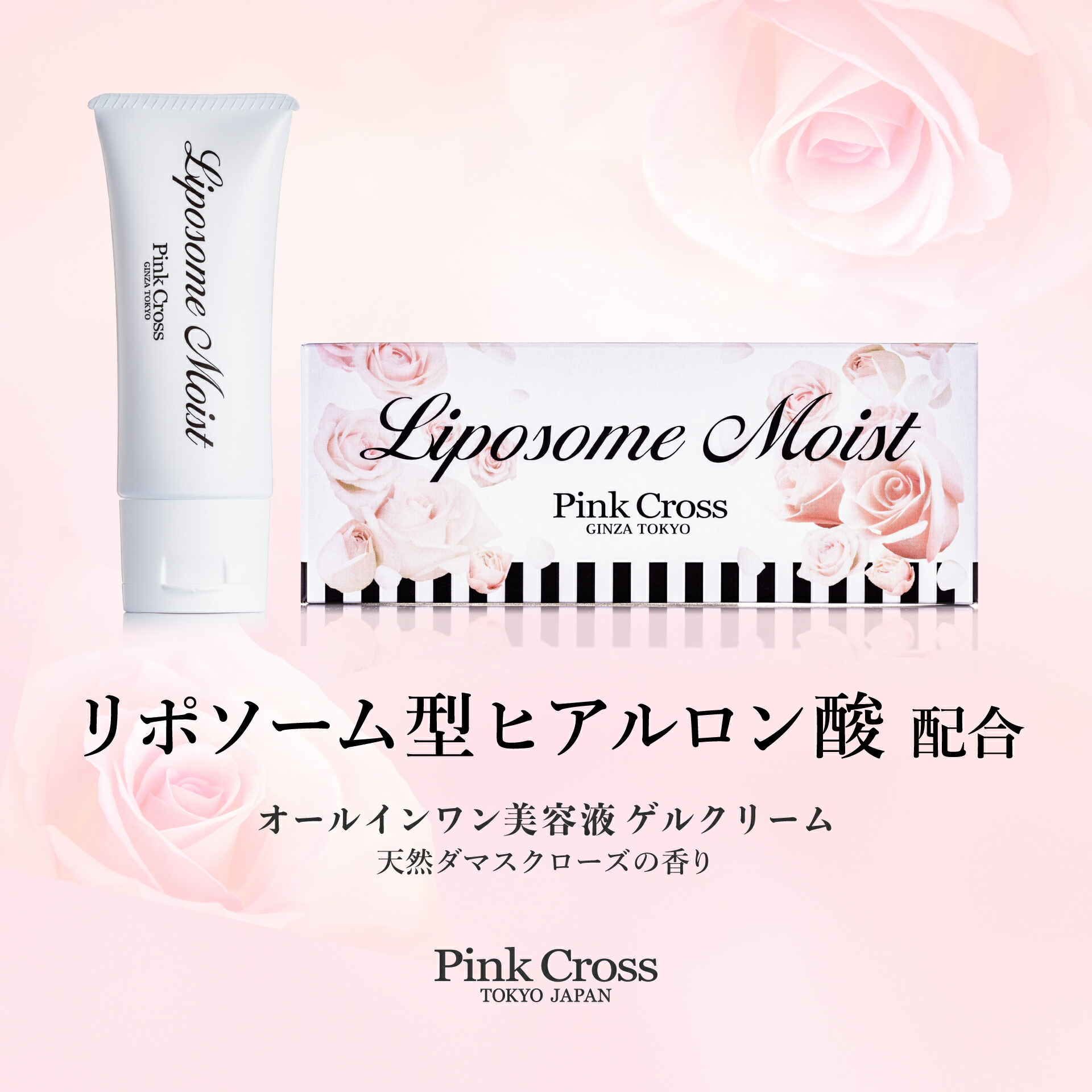 楽天市場】オールインワンジュエリー 保湿ジェル 保湿クリーム ハリ