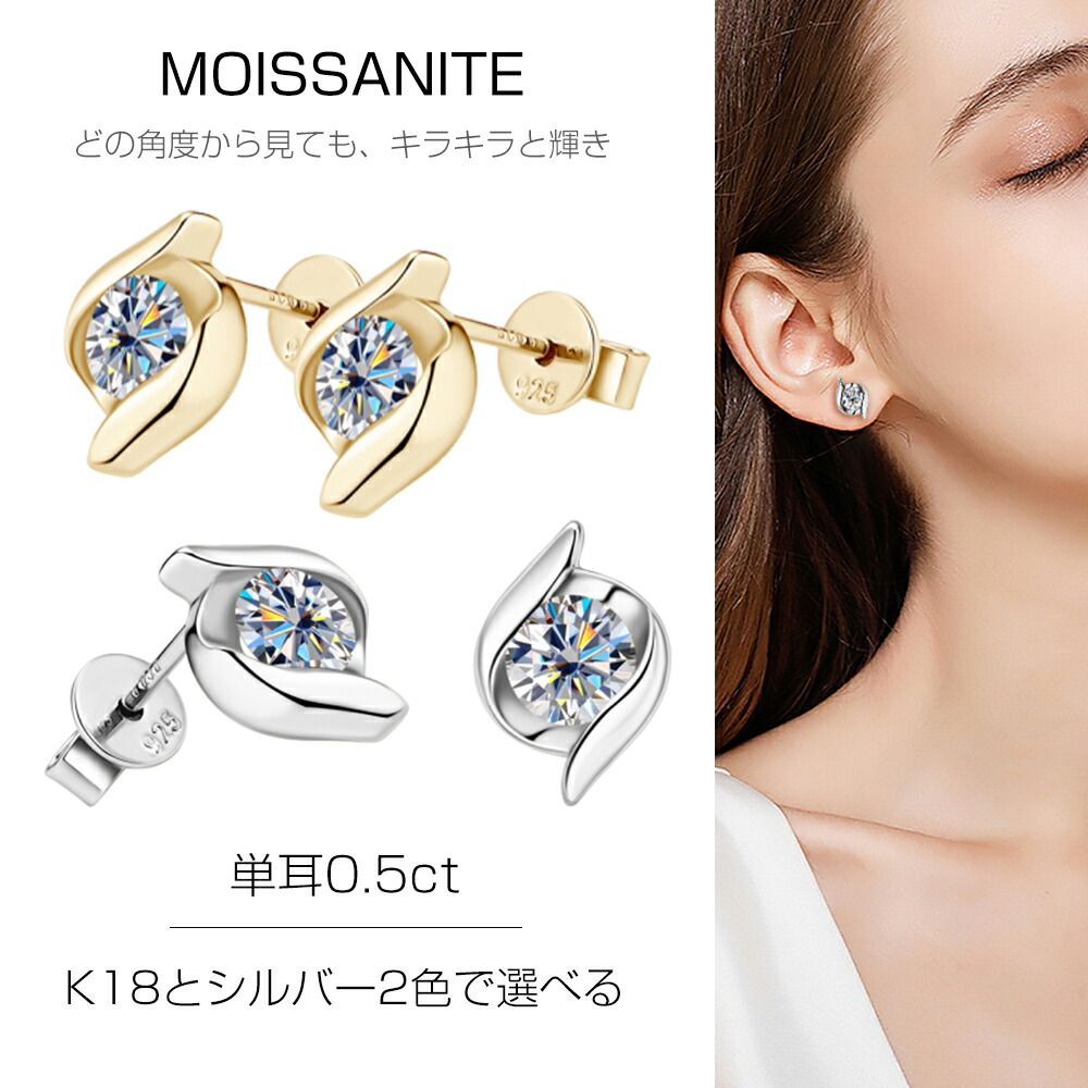 楽天市場】モアサナイト ピアス レディース アレルギーフリー 華奢 0.5