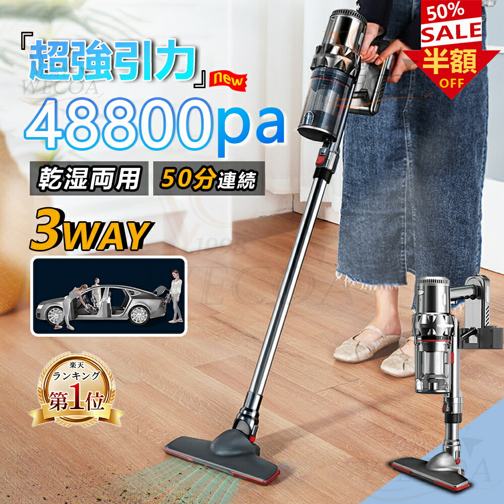 楽天市場】＼2025最新型☆新生活☆第1位獲得／掃除機 コードレス