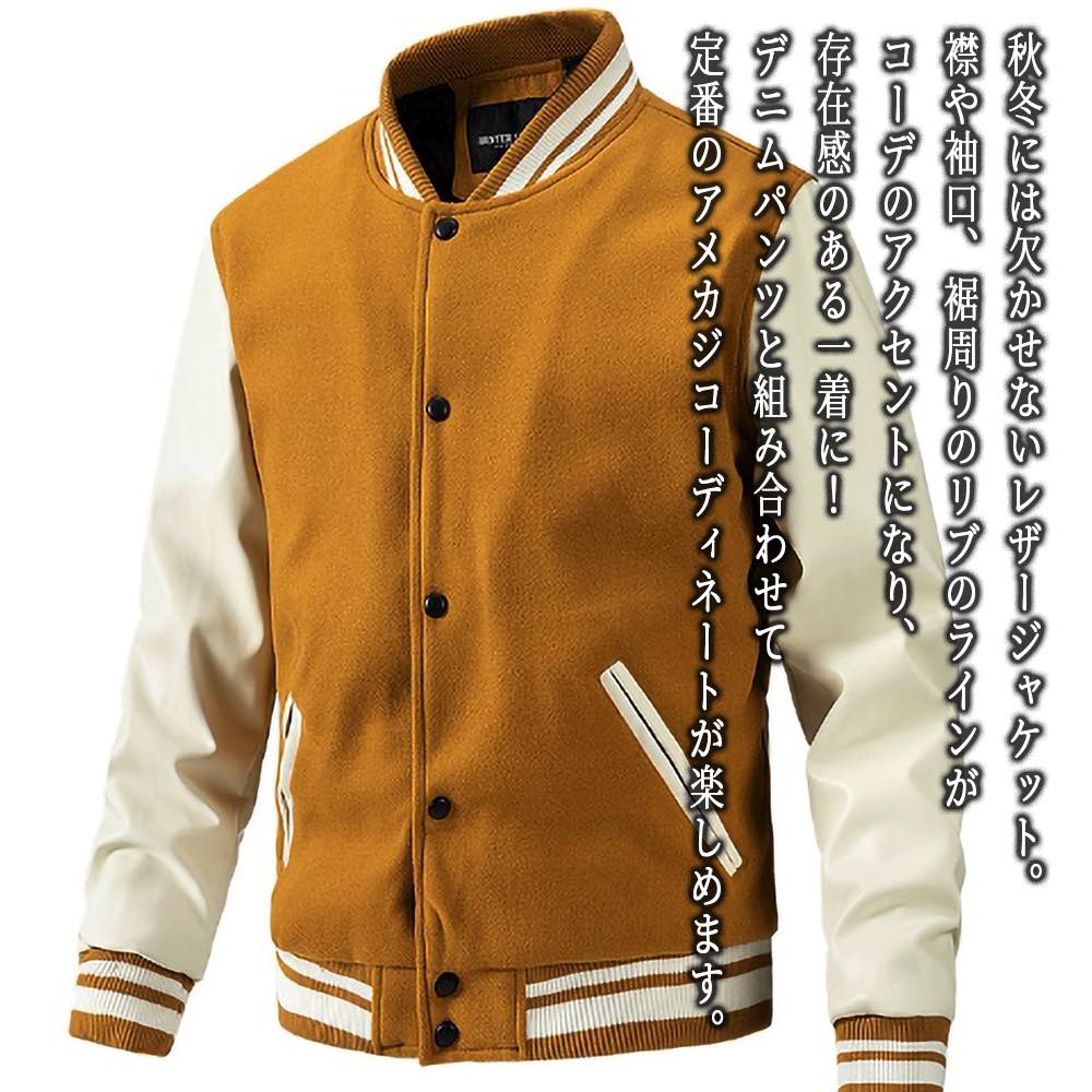 楽天市場】スーパーセール タイムセール SALE スタジャン メンズ バイ