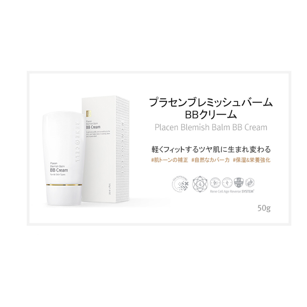 楽天市場】【Rene-Cell】ルネセル プラセン ブレミッシュ バーム BB