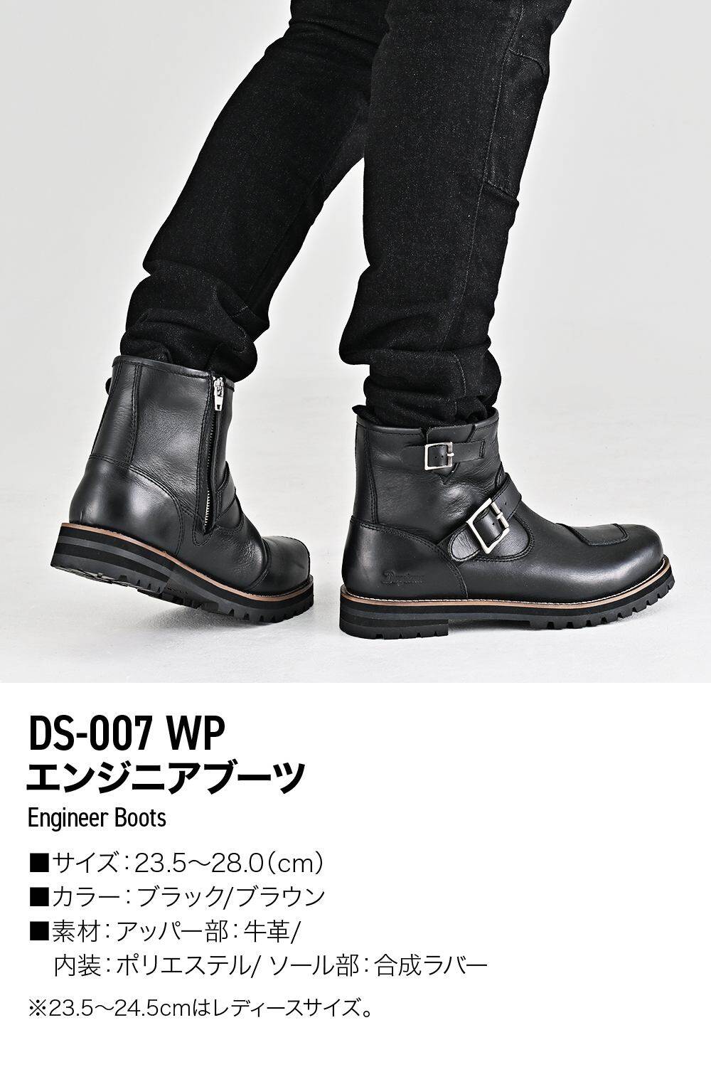 楽天市場】DAYTONA デイトナ DS-007 WPエンジニアブーツ ライディング