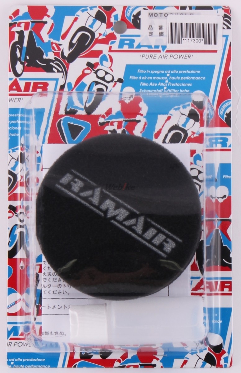 楽天市場】RAMAIR ラムエア エアーフィルター MSシリーズ エア