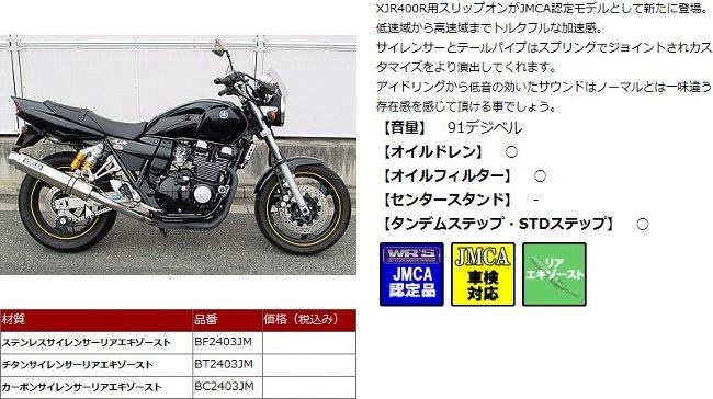 楽天市場】WR'S ダブルアールズ リアエキゾースト スリップオン