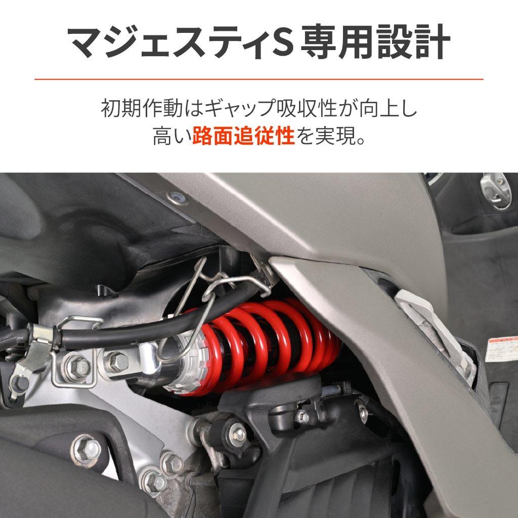 楽天市場】DAYTONA デイトナ コンフォートリアショック マジェスティS