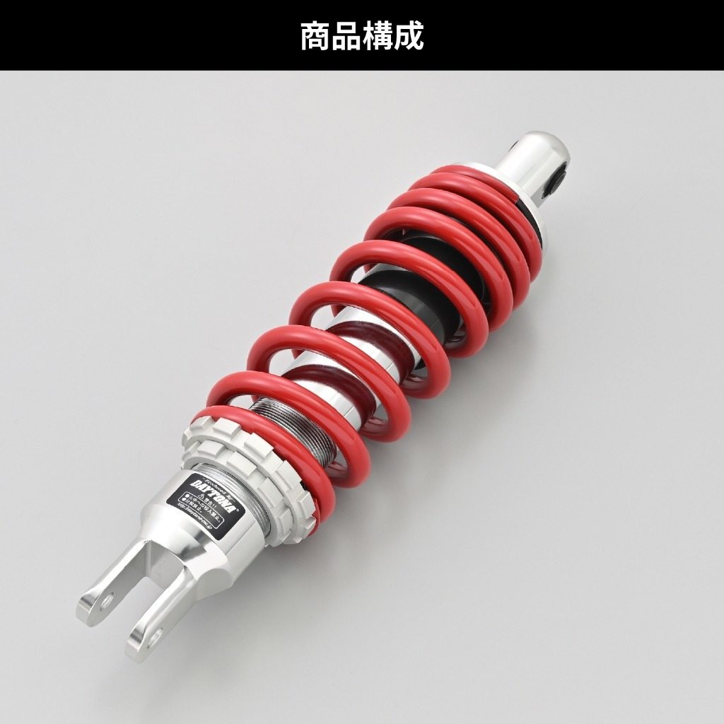 楽天市場】DAYTONA デイトナ コンフォートリアショック マジェスティS