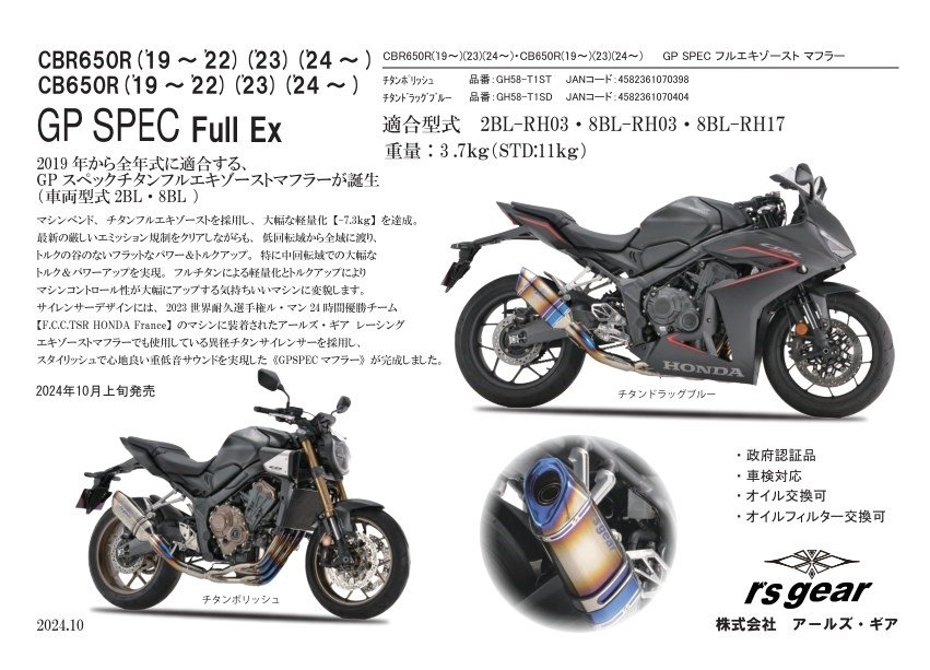 楽天市場】r's gear アールズギア GPスペック フルエキゾースト