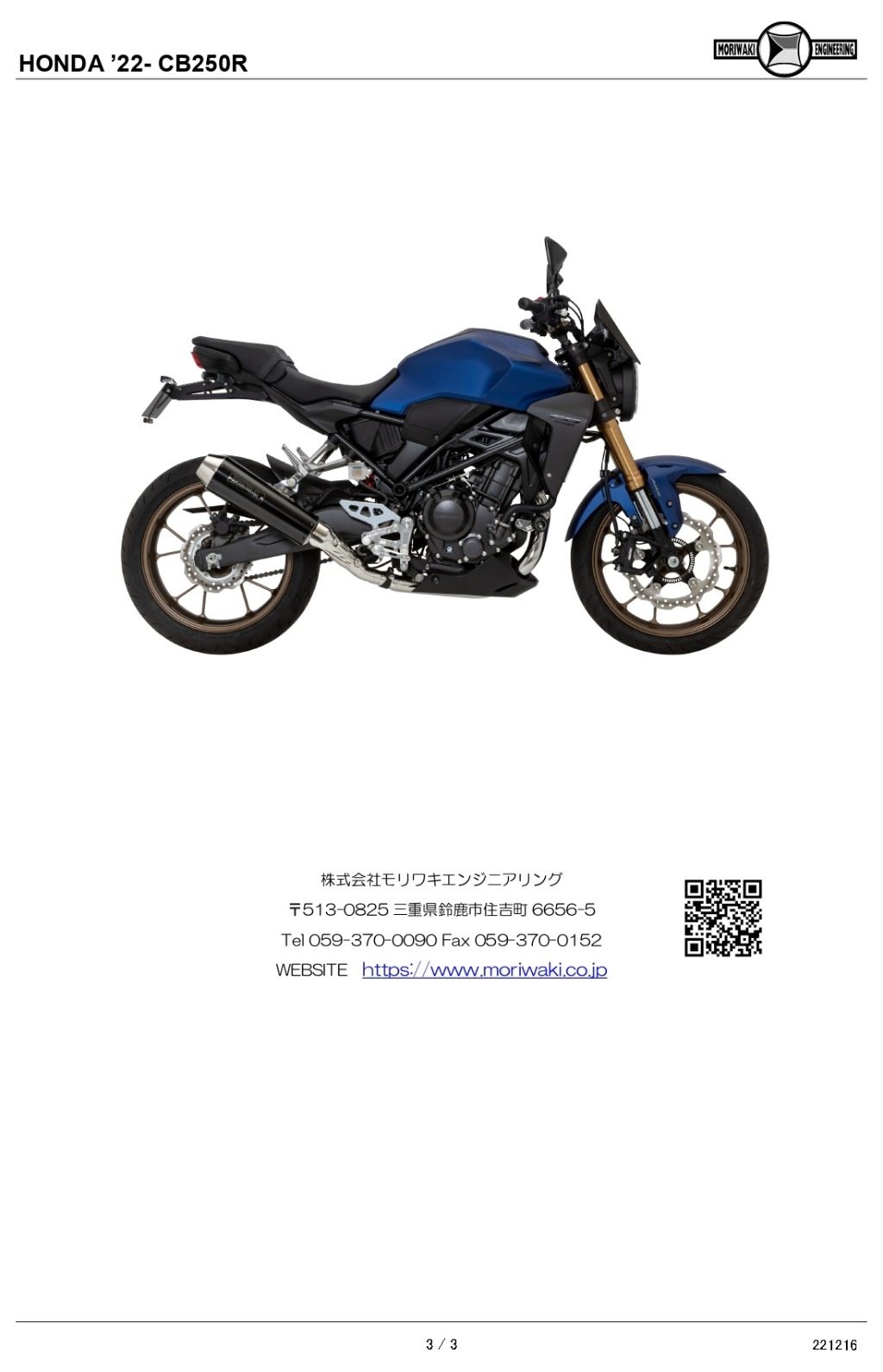 楽天市場】MORIWAKI ENGINEERING モリワキエンジニアリング スリップ