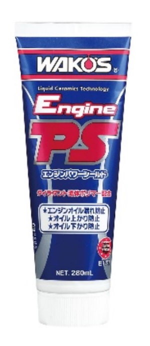 WAKOS Engine PS 漏れ止め剤 3本セット 送料安！ワコーズ エンジン