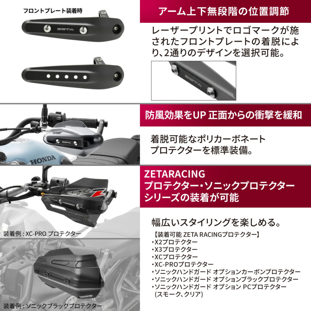 楽天市場】ZETA ジータ ソニックハンドガード【ユニバーサル】 CC110